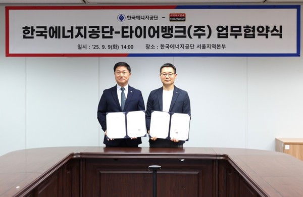 타이어뱅크와 한국에너지공단이 고효율 타이어 보급 활성화를 위한 업무협약(MOU)을 체결했다. 사진/타이어뱅크