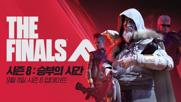 넥슨, ‘더 파이널스’ 시즌 8 ‘승부의 시간’ 대규모 업데이트 실시!