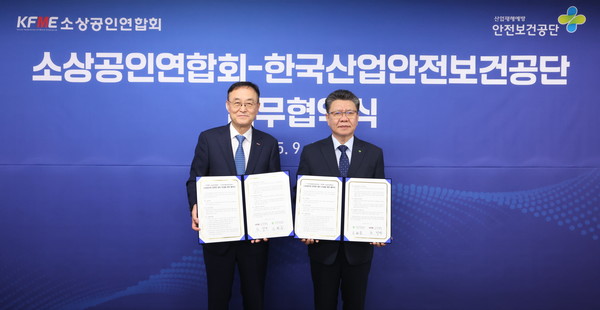 소상공인연합회와 한국산업안전보건공단과 업무협약을 진행했다.