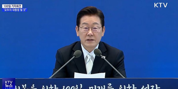 11일 이재명 대통령이 청와대 영빈관에서 열린 취임 100일 기자회견에서 발언하고 있다. 사진/KTV 캡쳐