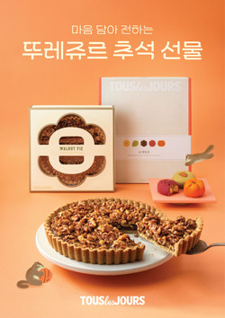 CJ푸드빌은 뚜레쥬르가 추석을 맞아 선물 세트를 출시했다고 17일 밝혔다. 사진/CJ푸드빌