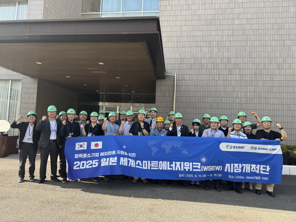 한수원이 16~18일 한수원KNP, KOTRA와 함께 협력 중소기업의 원전, 신재생 시장개척 지원 활동을 펼쳤다.