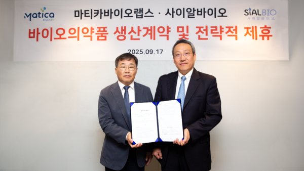 사진/마티카바이오