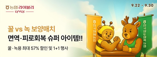 사진/농협라이블리