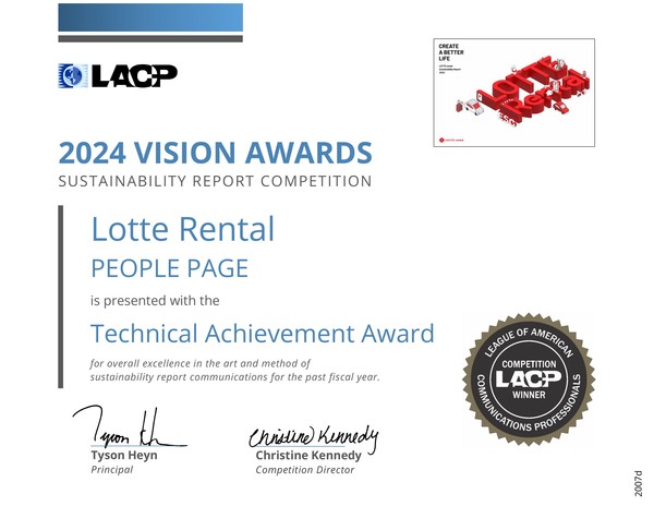 'LACP 2024/25 비전 어워드' 지속가능경영보고서 부문에서 대상(플래티넘)을 수상한 '롯데렌탈 지속가능경영보고서' 표지. 사진/롯데렌탈