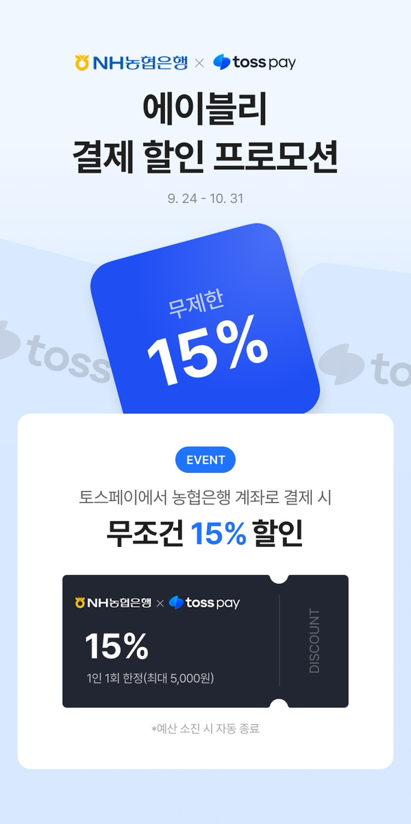 사진/NH농협은행