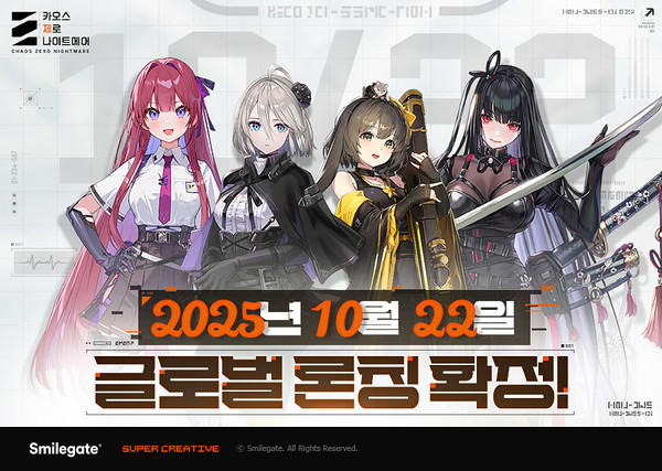 오는 10월 22일 출시가 확정된 다크 판타지 로그라이크 RPG '카오스 제로 나이트메어'