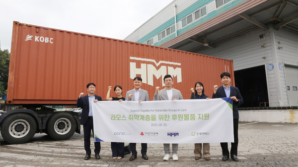 HMM이 라오스 취약계층을 위한 국제 구호물품의 해상운송을 후원한다. 사진/HMM