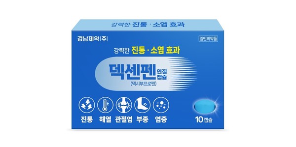 '덱센펜연질캡슐' 제품 이미지. 사진/경남제약