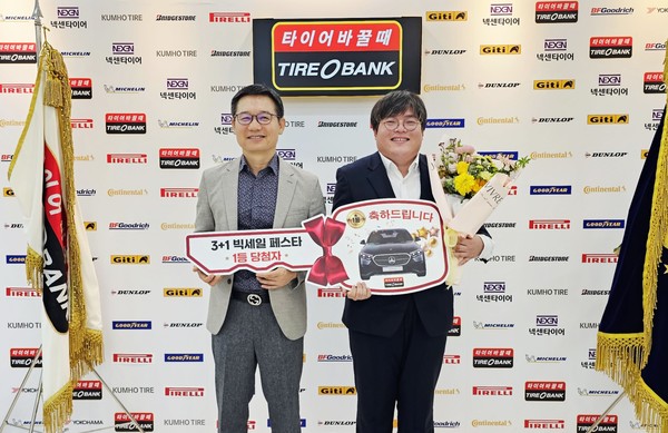 타이어뱅크가 2025년 연간 진행 중인 대형 프로모션 '빅세일페스타'의 4회차 1등 당첨자 장종홍씨를 세종시에 위치한 타이어뱅크 본사로 초청해 1등 당첨 축하행사를 진행했다. 사진/타이어뱅크