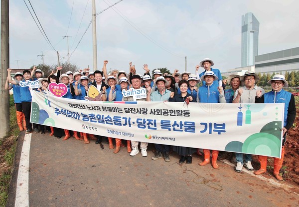 대한전선이 당진시와 함께 추석 맞이 고구마 수확 봉사활동에 참여했다(사진 첫줄 좌부터 여섯째부터 오성환 당진시장, 대한전선 생산기술부문장 김현주 전무, 대한전선 강진연 노조위원장). 사진/대한전선