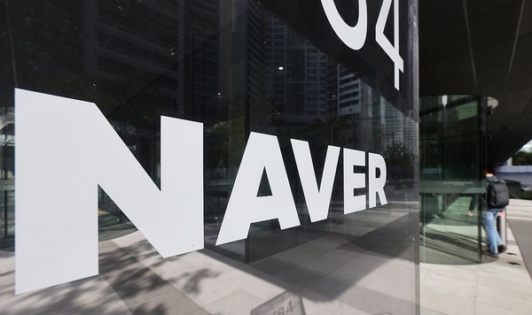 경기도 성남시 분당구 네이버 사옥 전경. 사진/연합뉴스