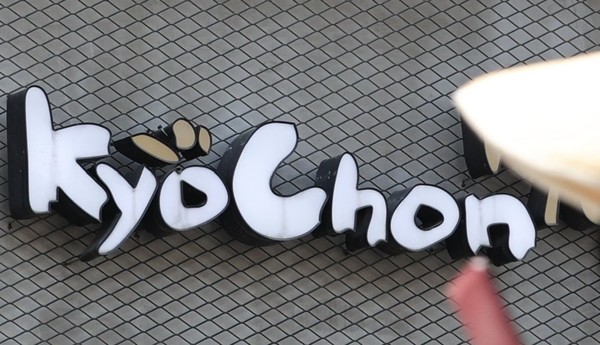 서울의 한 교촌치킨 매장. 사진/연합뉴스