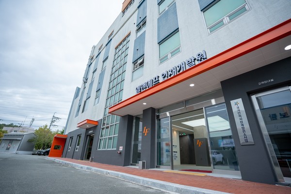 엘앤에프 인재개발원. 사진/엘앤에프