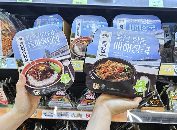 CU 고속도로 간편식. 사진/BGF리테일