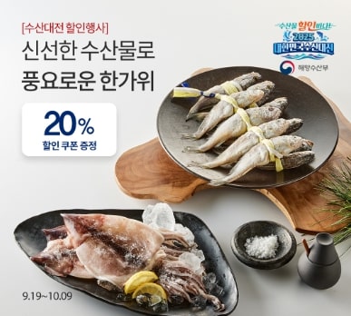 오아시스마켓이 내달 9일까지 ‘수산대전 할인행사’를 진행한다고 30일 밝혔다. 사진/오아시스마켓
