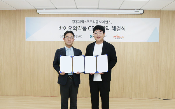 (왼쪽부터)안용호 프로티움사이언스 대표, 류기성 경동제약 대표. 사진/경동제약