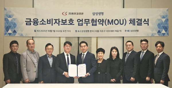 변광식 지에이코리아 대표이사(왼쪽 네 번째)와 박해관 삼성생명 전략영업본부장(왼쪽 다섯 번째)이 참석자들과 기념촬영을 하고 있다. 사진/삼성생명