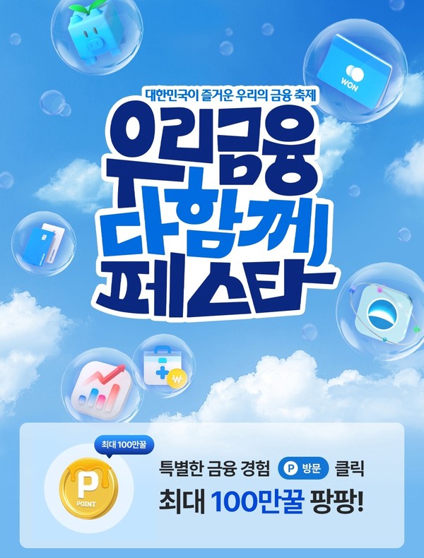 사진/우리금융그룹