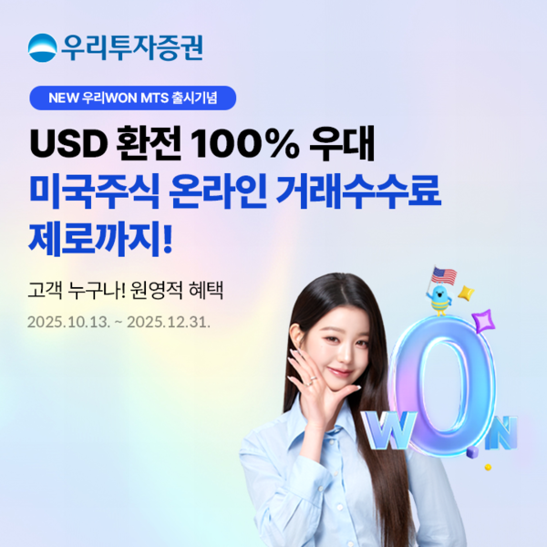 사진/우리투자증권