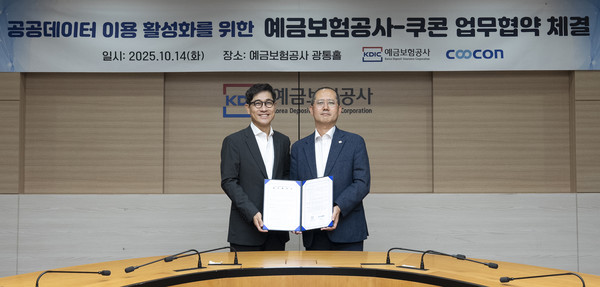 김종현 쿠콘 대표이사(왼쪽)와 신두식 예금보험공사 이사가 기념사진을 촬영하고 있다. 사진/쿠콘