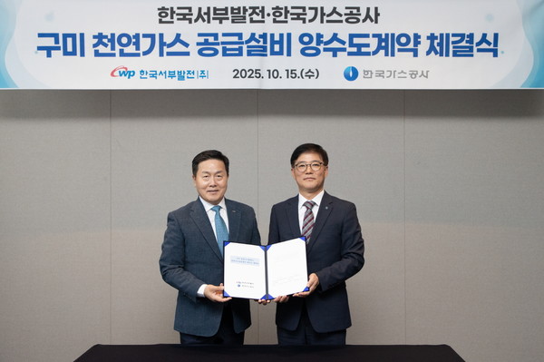 엄경일 서부발전 기술안전부사장(왼쪽)과 김환용 가스공사 안전기술부사장