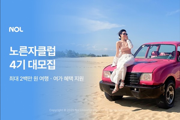 사진/놀유니버스