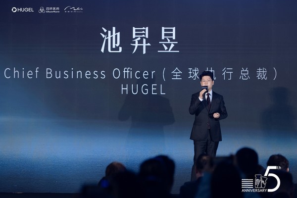 휴젤이 중국 베이징에서 레티보 승인 5주년 기념행사를 진행하고 있다. 사진/휴젤