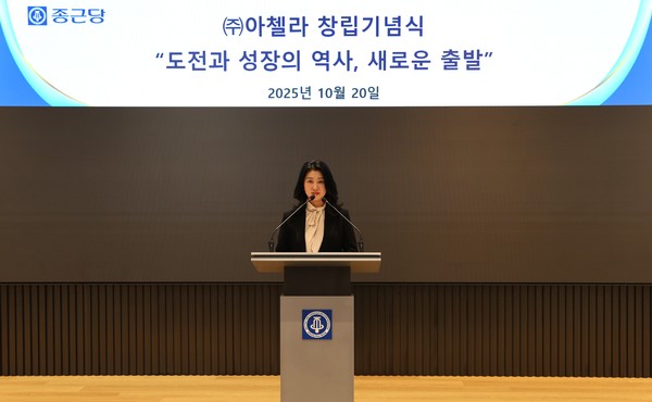 지난 20일 충정로 종근당 본사에서 열린 아첼라 창립식에서 아첼라 이주희 대표가 인사말을 하고 있다. 사진/종근당