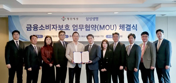 삼성생명과 영진에셋간의 금융소비자보호 업무협약(MOU) 체결식에서 정석영 영진에셋 대표이사(왼쪽 다섯 번째)와 박해관 삼성생명 전략영업본부장(여섯 번째)이 참석자들과 기념촬영을 하고 있다. 사진/삼성생명