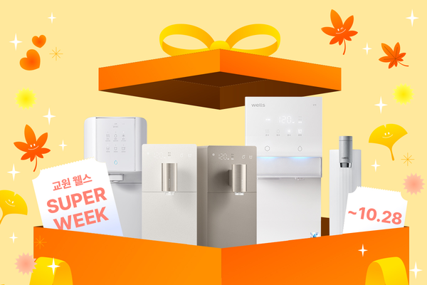 사진/교원 웰스