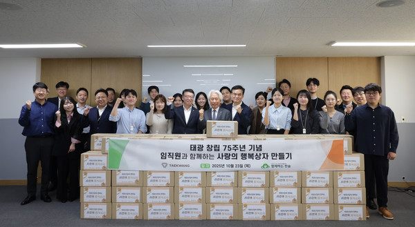 태광그룹 석유화학 계열사 태광산업은 창립 75주년을 맞아 복지 사각지대에 놓인 어르신들을 위해 '사랑의 행복상자' 100개를 포장해 서울 중구 소재 경로당에 전달한다고 24일 밝혔다. 사진/태광산업