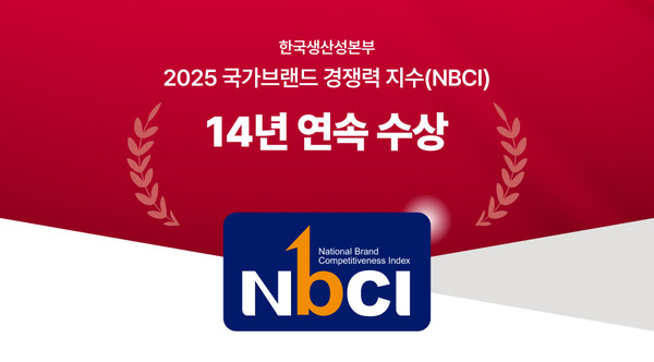 롯데렌터카가 한국생산성본부 주관 2025년 국가브랜드경쟁력지수(NBCI) 렌터카 부문에서 14년 연속 1위에 올랐다. 사진/롯데렌터카