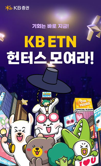 사진/KB증권
