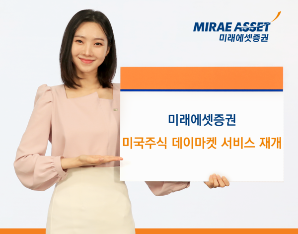 사진/미래에셋증권