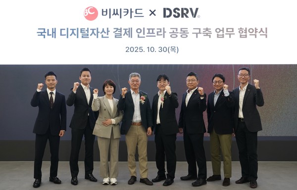 30일 오전 서울 강남구 DSRV 본사에서 최원석 비씨카드 사장(왼쪽 네 번째)·김지윤 DSRV 대표(왼쪽 다섯 번째) 등 양사 주요 관계자가 업무협약 기념사진을 촬영하고 있다. 사진/비씨카드