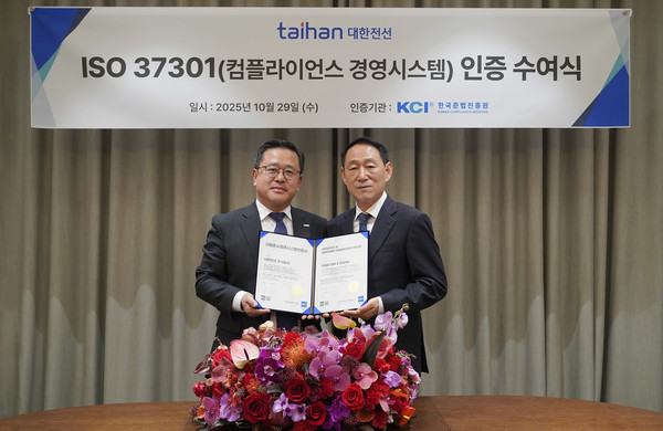 대한전선이 ISO 37301 인증서를 수여받았다(사진 왼쪽부터 경영관리실장 백승 상무, 한국준법진흥원 김명옥 고문). 사진/대한전선
