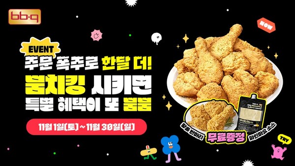 사진/제너시스BBQ