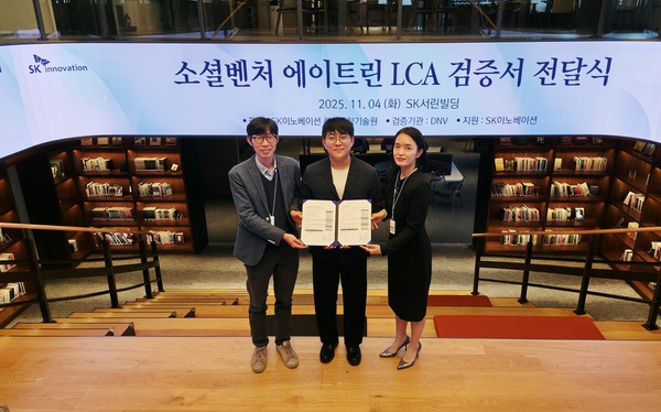 4일 서울 종로구 SK서린빌딩에서 김일수(왼쪽) SK이노베이션 환경과학기술원 기술전략실장, 정우재(가운데) 에이트린 대표, 김우경(오른쪽) SK이노베이션 PR실장이 에이트린 제품 LCA 검증서 수여식 중 기념촬영을 하고 있다