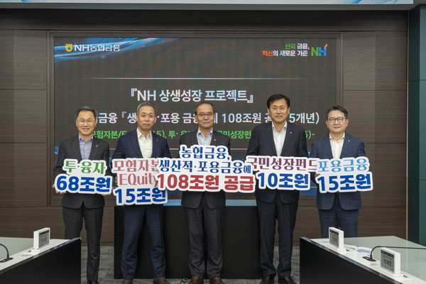 사진/NH농협금융지주