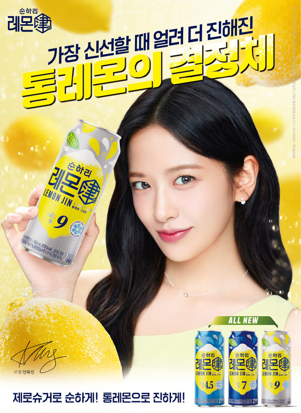 롯데칠성음료는 과실탄산주 ‘순하리 레몬진’을 전면 리뉴얼한다고 5일 밝혔다. 사진/롯데칠성음료