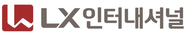 LX인터내셔널