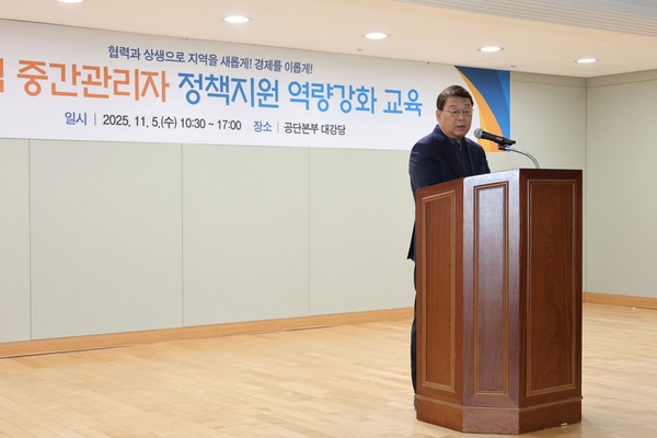 소상공인시장진흥공단은 지난 5일 공단본부에서 새 정부의 정책 변화에 대응하기 위한 ‘중간관리자 역량강화 교육’을 실시했다.