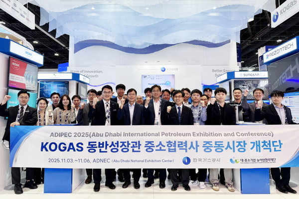 2025 아부다비 국제 석유가스 산업전(ADIPEC) 가스공사 동반성장관