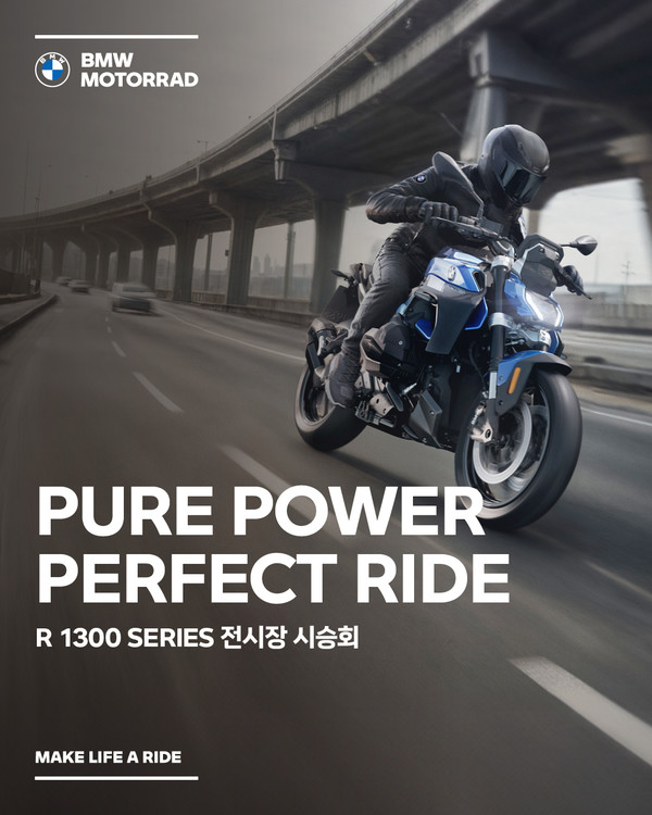 BMW 모토라드가 오는 11월 8일부터 12월 4일까지 전국 공식 전시장 9곳에서 'BMW R 1300 시리즈' 시승 행사를 진행한다. 사진/BMW 코리아
