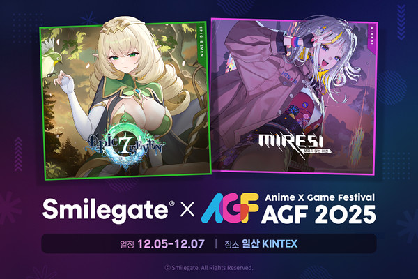 스마일게이트 AGF 2025 참가 IP 라인업 공개