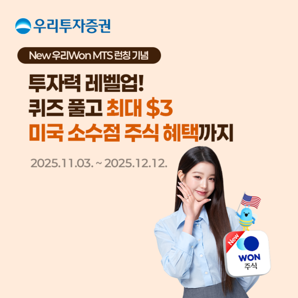 사진/우리투자증권