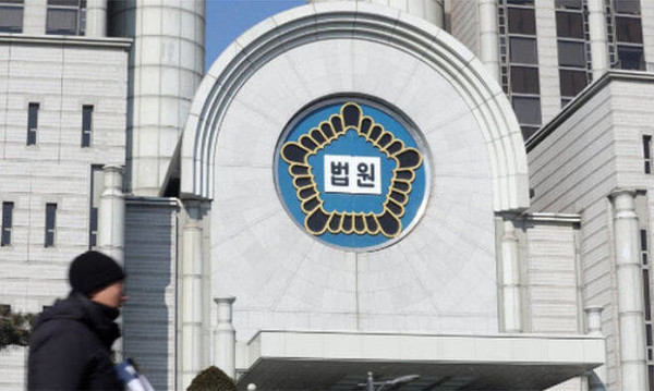 법원. 사진/연합뉴스