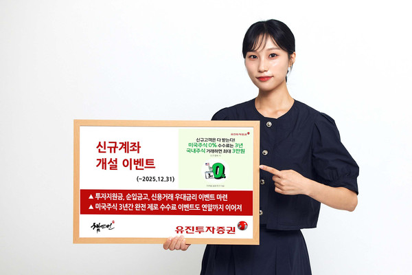 사진/유진투자증권