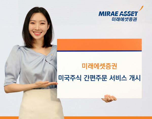 사진/미래에셋증권